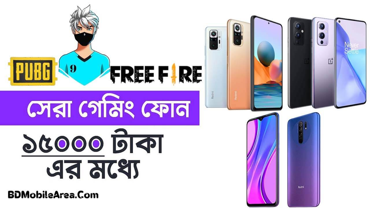 Best Gaming Phone Under 15000 In Bangladesh 2022
